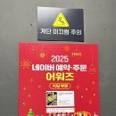 아이씨알 | [오이도 조개구이 맛집] 조개포차 무한리필 후기! 가리비·대하구이·해물칼국수까지 아이와 내돈내산 후기