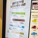 매머드익스프레스 장안현대홈타운점 | 장안동 카페 매머드커피 오트사이드 콜라보 신메뉴 오트라떼 비건빵