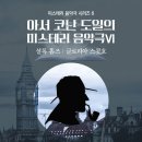 아서플랜