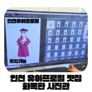 인천 유아프로필 잘 찍는 곳, 아이 웃음까지 담긴 화목한 사진관 후기