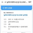 비스트로 날마다대박나는집 이미지