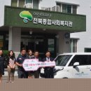 기아차 노사, 전북종합사회복지관에 차량 레이 기증 기사를 읽고 나서 이미지