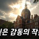 영화 ＜신이 빚은 작품처럼 Something the Lord Made, 2004 미국＞ 이미지