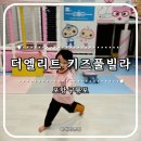 이마트24 포항구룡포점 | 포항 키즈풀빌라 추천 구룡포 더엘리트 독채 펜션 정글짐에 기준4인