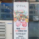 낙연이네 이미지