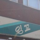 잉꼬노래연습장 이미지