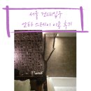 스테이둘