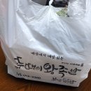 뚱땡이왕족발 - 성북구 솔샘로6길 49 | 뚱땡이왕족발