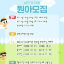 삼오유치원 이미지