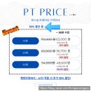 크로스핏 오송 | [공지] 오송 헬스장 - [퍼피짐 피티] 5월 수업료 인상 공지