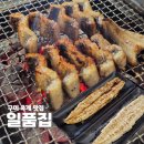 강남대로39길 6-11 | 구미 장어구이 맛집 일품집 산동옥계점 가성비 좋은 룸식당 후기