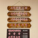 진주오리집 이미지