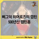 캡틴홍 이미지