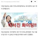 전국노래자랑 초대가수 박서진 이미지