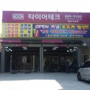 형주카센타 이미지