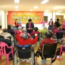 한마음 요양원 이미지
