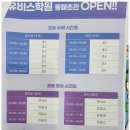 더강한영어전문학원