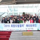 꿈의교실&꿈의여행 헤럴드경제