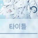 봄을 부르는 설녀 DEMO 플레이 후기
