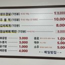 매일묵은지삼겹살 이미지