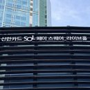 영웅세탁소 | 250830 원위 플라이트 서울 후기
