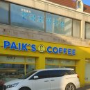 빽다방익산황등점