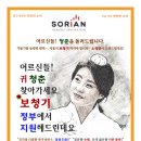 소리안보청기 이미지