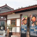 삼거리식당