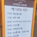수제식빵일마레즈 이미지