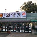 수일로219번길 이미지