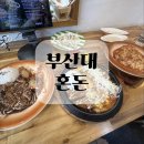 혼돈 | 부산대 맛집 혼돈 후기