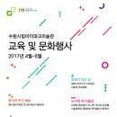 수원시립아이파크미술관 이미지