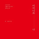 김성우 외, 유튜브는 책을 집어삼킬 것인가