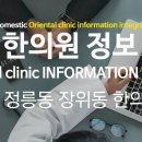 경희의감한의원 이미지