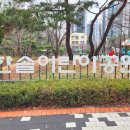 한솔어린이공원