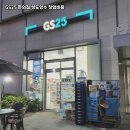GS25 편의점 - 정읍시 | GS25 편의점