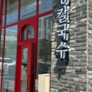 백양칼국수 이미지