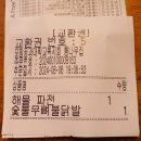 포항공과대학교복지회 | 포항 포스플렉스 근처 주점 통집, 포항공대 학부생들이 즐겨찾는 숨집 후기!(내돈내산)