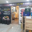 마곡)엉터리생고기두번째이야기~방문후기 내돈내산