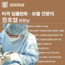 대치동 치과 선택, 광고보다 중요한 기준