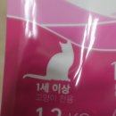 제일펫 뉴트리웰 퓨어네이쳐 캣 / 콜라 밥이당 ^^