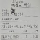 한솥도시락 염창역 2번출구점