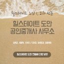 활짝열린공인중개사사무소 이미지