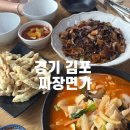 경기 김포 구래동 가성비 맛집 짜장면가