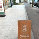 신시가지(뚜레쥬르 앞) 이미지