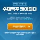 수제맥주 캔으로 만들어주는 프로모션 하네요? 이미지