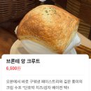 카페브론테 | 고양시 향동 카페 브론테 | 브런치까지 되는 신상 카페 솔직 후기