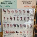 이디야커피흥동점 이미지
