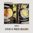 김빠압