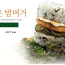 밀크밥버거 이미지